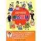 親子で学ぶ偉人物語 [絵本]