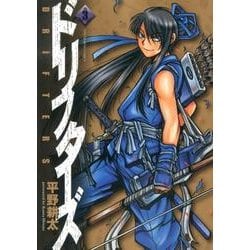 ドリフターズ 3（ヤングキングコミックス） [コミック]