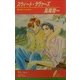 スウィート・ラヴァーズ(リーフノベルズ) [新書]
