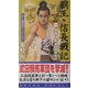 覇王・信長戦記〈1〉血戦!美濃・信濃攻め(コスモノベルス) [新書]