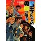 魔王さんちの勇者さま〈4〉(徳間デュアル文庫) [文庫]