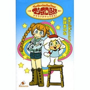 マシュマロ通信－クラウドがやってきた!（カラフル文庫 ふ 3-1） [新書]