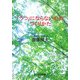 「うつ」にならない心のつくりかた(ぶんか社文庫) [文庫]