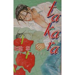 takara(ラキアノベルズ) [単行本]