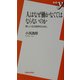 人はなぜ働かなくてはならないのか―新しい生の哲学のために(新書y) [新書]