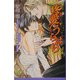 疼愛(あい)、うらはら(リーフノベルズ) [新書]