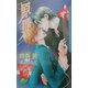 原罪(ダリアノベルズ) [新書]