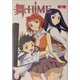 舞-HiME〈第1巻〉(メガミ文庫) [文庫]