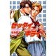 ゼッタイキライ!(オヴィスノベルズ) [新書]