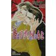 唇(くち)はワザワイのもと(ゲンキノベルズ) [新書]