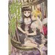 しずるさんと底無し密室たち―The Bottomless Closed-Rooms In The Limited World(富士見ミステリー文庫) [文庫]