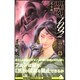 聖刻1092聖都 3 完全版 新版（ソノラマノベルス） [新書]