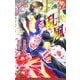 乱風―愛と欲望の監禁城(リーフノベルズ) [新書]