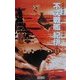 不沈戦艦紀伊〈11〉(歴史群像新書) [新書]
