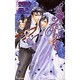 花嫁は二度さらわれる（i novels） [新書]