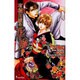 有栖川家の花嫁（i novels） [新書]