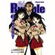 School Rumble―恋、知りそめし頃に(マガジンノベルス) [コミック]