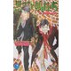 黒羽と鵙目〈5〉(花丸ノベルズ) [新書]