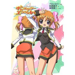 ギャラクシーエンジェるーん(メガミ文庫) [文庫]