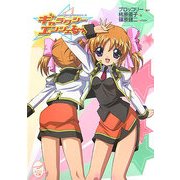 ギャラクシーエンジェるーん(メガミ文庫) [文庫]