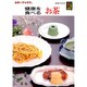 健康を食べる お茶(カラーブックス) [文庫]
