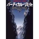 バーティカル・リミット（ソニー・マガジンズ文庫 N 8） [文庫]