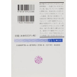 ヨドバシ.com - ブラバスターA〈2〉―BOIN SAGA [文庫] 通販