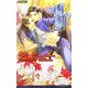 衝動(リーフノベルズ) [新書]
