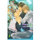 初恋の未来(さき)(リーフノベルズ) [新書]