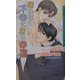 限りなく不幸に近い幸福(ダリアノベルズ) [新書]
