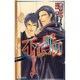 不在証明-アリバイ（i novels） [新書]