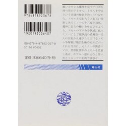 ヨドバシ.com - Jカップ学園忍法帖〈3〉―BOIN SAGA [文庫] 通販【全品 ...