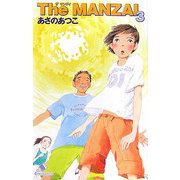 The MANZAI〈3〉(カラフル文庫) [新書]