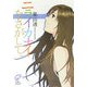 ニライカナイをさがして(富士見ミステリー文庫) [文庫]