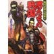 男たちの戦国―戦国武将友情始末(ぶんか社文庫) [文庫]