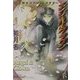 エンジェル&クラウン(白泉社My文庫) [文庫]