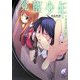 覚醒少年―エクスプローラー(富士見ミステリー文庫) [文庫]