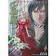 イゾルデの庭(白泉社My文庫) [文庫]