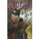 戦国大乱〈4〉激突!関ヶ原(歴史群像新書) [新書]