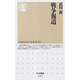 戦争報道(ちくま新書) [新書]