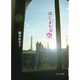はじまりの空(ピュアフル文庫) [文庫]