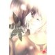 バニラ―A sweet partner(スーパーダッシュ文庫) [文庫]