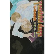 youthful days(オヴィスノベルズ) [新書]