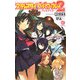 ステレオタイプ・パワープレイ〈2〉イビルアイズ(スクウェア・エニックス・ノベルズ) [新書]