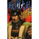 戦国大乱〈20〉大坂城奇襲戦!(歴史群像新書) [新書]
