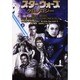 スター・ウォーズ・クロノロジー〈上〉(ソニー・マガジンズ文庫) [文庫]