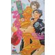傍若無人なアプローチ!(ゲンキノベルズ) [新書]