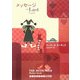 メッセージ The Last Card(ランダムハウス講談社文庫) [文庫]