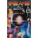 宇宙人の謎―地球にやってきた異形のエイリアン(ムー・スーパーミステリーブックス) [新書]