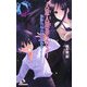 人造人間あらわる!―帝都"少年少女"探偵団ノート(カラフル文庫) [新書]